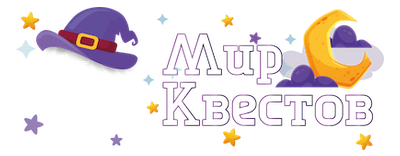 Квесты в реальности в Смоленске