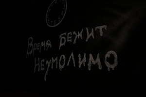 Фотография перформанса Адский цирк от компании Adrenaline Quest (Фото 1)